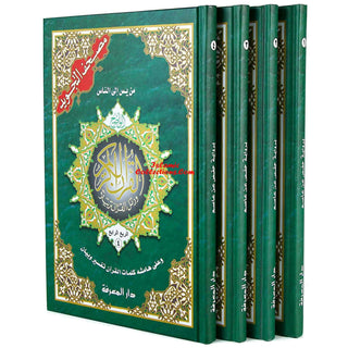 Tajweed Quran Arabic Only 4 Parts Rubba Parts Large Size 17x24 CM