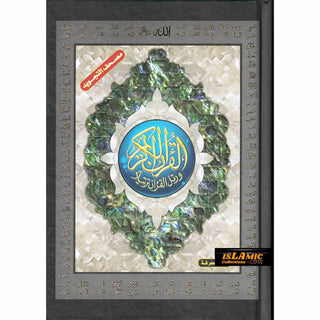 Tajweed Quran In Names Of Allah (Sw) Hard Cover ,Qr Coded,(Whole Quran, Medium Size 14 x 20 CM)