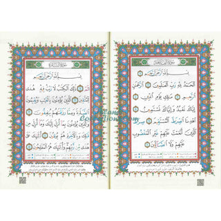 Tajweed Quran Surah Al-Baqarah Arabic Only Large 17x24 CM