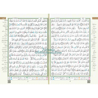 Tajweed Quran Surah Al-Baqarah Arabic Only Large 17x24 CM