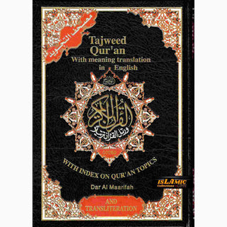 Tajweed Quran With English Translation & Transliteration By Abdullah Yusuf Ali 17x24 CM