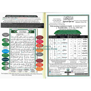 Tajweed Quran With English Translation & Transliteration By Abdullah Yusuf Ali 17x24 CM