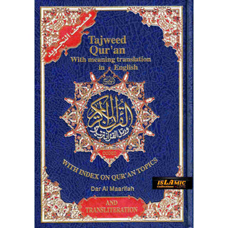 Tajweed Quran With English Translation & Transliteration By Abdullah Yusuf Ali 17x24 CM