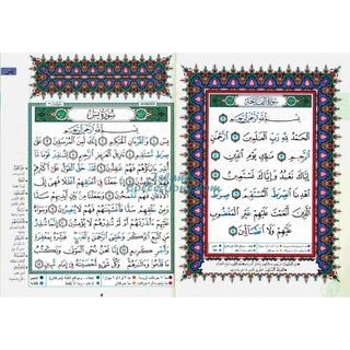 Tajweed Quran Rubba Yaseen Arabic Only 17x24 CM