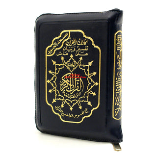 Tajweed Quran with Zip Leather Case XL Large Size Arabic only 14x20 CM