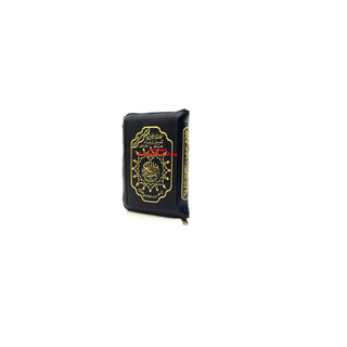 Tajweed Quran with Zip Leather Case Large Size Arabic only 10x14 CM