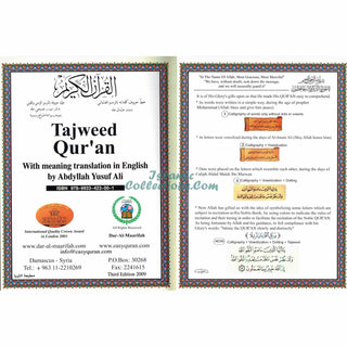 Tajweed Quran with meaning Translation In English y Abdullah Yusuf Ali 17x24 CM