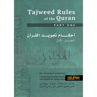 Tajweed Rules of the Quran 3 Parts Set (Second Edition) By Kareema Carol Czerepinski