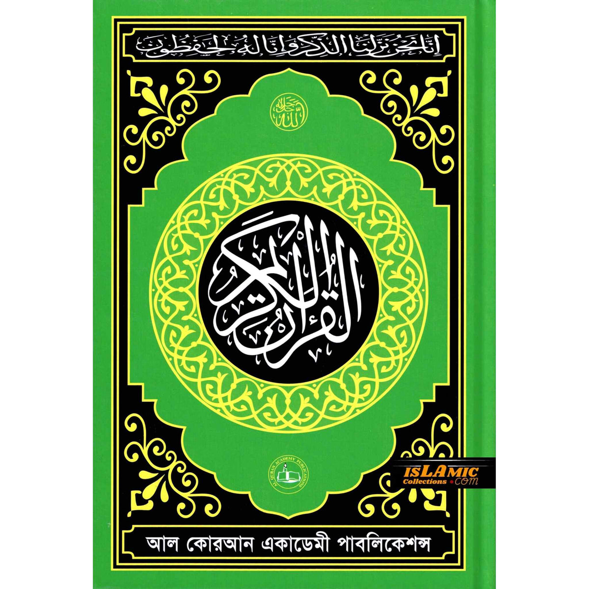 Quran Script Font Telawater Quran (Kolkata font) Bengali Font Quran Arabic – Islamic ...