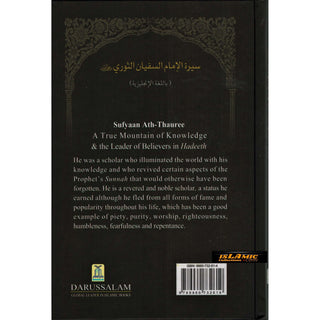 The Biography of Sufyaan Ath-Thauree By Salahuddin Ali Abdul Mawjood