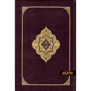 The Clear Quran Series English Only Single Column (Leather Hardcover) Gift Box 14x20 CM