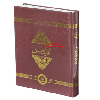 The Clear Quran Series with Arabic Text Majeedi (Indo-Pak) Script 13 Lines Hifz Edition Hardcover 25x20 CM