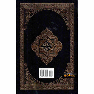 The Clear Quran Series English Only Black (Paperback) 14x20 CM