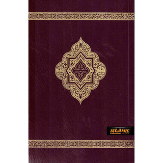 The Clear Quran Series with Arabic Text (Flexible Cover) 14x22 CM