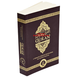 The Clear Quran Series with Arabic Text (Flexible Cover) 14x22 CM