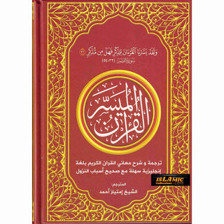 The Easy Quran,Translation of the Holy Quran in Easy English By Imtiaz Ahmad