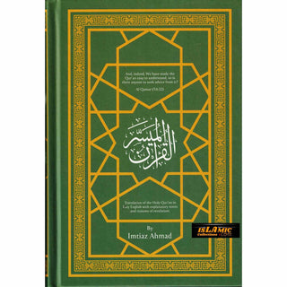 The Easy Quran, Translation of the Holy Quran in Easy English By Imtiaz Ahmad (New Edition)