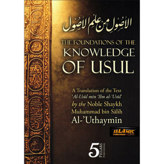 The Foundations of the knowledge of the Usul By Shaykh Salih Al-Uthaymin