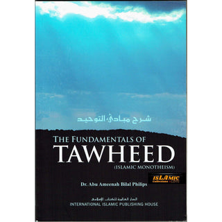 The Fundamentals of Tawheed (Islamic Monotheism) By Abu Ameenah Bilal Philips S/C