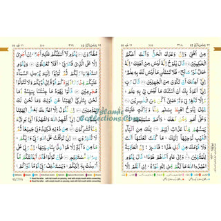 The Holy Quran Colour Coded Tajweed Rules with Colour Coded Manzils (Large Size) Kaaba Cover,Ref 3-CC Kabah