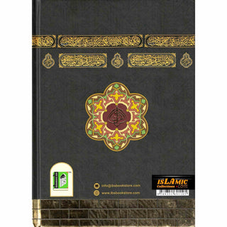 The Holy Quran Colour Coded Tajweed Rules with Colour Coded Manzils (Medium Size) Kaaba Cover (15 Lines) Ref 123-CC
