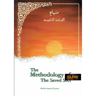 The Methodology of the Saved Sect By Sheikh Jameel Zaynoo