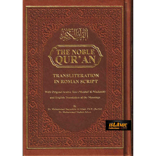 The Noble Quran: Transliteration in Roman Script with Arabic Text and English Rainbow Color (Medium Size) 8.0 x 5.5 x 1.3 inch