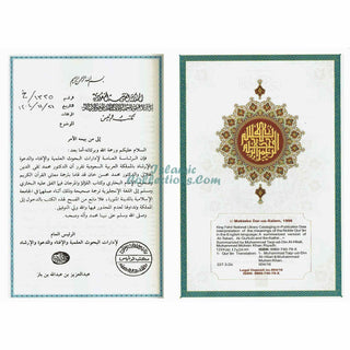 The Noble Quran (Large Size) Cream Paper