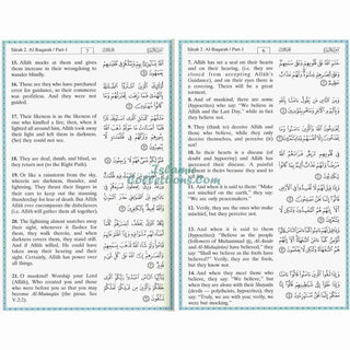 The Noble Quran (Large Size) Cream Paper