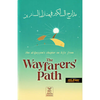 The Path of the Wayfarer (Minhaj al-Salikin) By Shaykh 'Abd al-Rahman bin Nasir al-Sa'di Deluxe Print