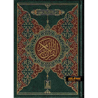 The Quran Arabic Only , 13 Lines Pakistani / Indian/ Persian Script  (Size 9.8 x 7.0 Inch), Ref 108