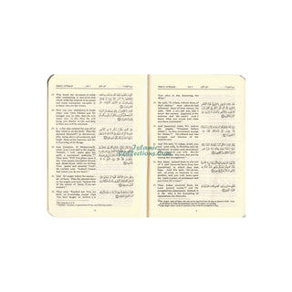 The Quran Arabic Text With Corresponding English Meanings (Pocket Size)
