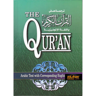 The Quran (Arabic Text with Corresponding English Meaning) 6.5 X 4.6 INCH