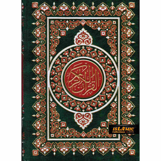 Al Quran Al Kareem - Mushaf Uthmani Beirut Print XL Size (35X25 CM)