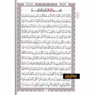 Al Quran Al Kareem - Mushaf Uthmani Beirut Print XL Size (35X25 CM)