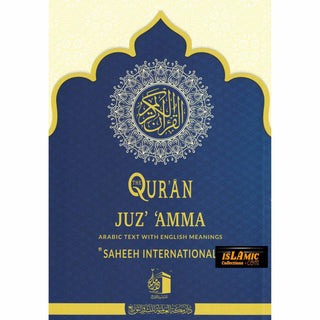 The Quran,Juzz Amma Arabic Text With English (Arabic and Parallel Blank Page for Notes)