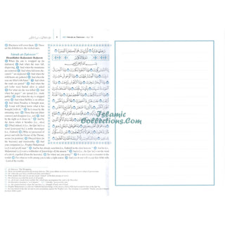 The Quran,Juzz Amma Arabic Text With English (Arabic and Parallel Blank Page for Notes)