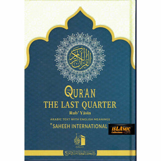 The Quran,The Last Quarter (Rub Yasin) With Empty Page for notes