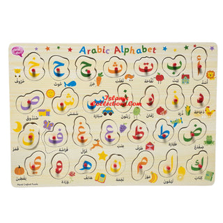 The Simple Arabic Alphabet Wooden Puzzle