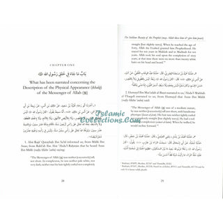 The Sublime Beauty Of The Prophet: Al-Shama'il Al-Muhammadiyyah By Imam Muhammad Ibn Isa Al-Tirmidhi