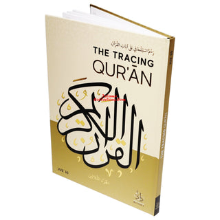 The Tracing Quran JUZ "30 By Azkar Elsheikh