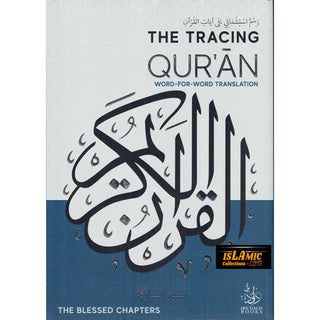 The Tracing Quran (The Blessed Chapters) Word By Word Translation Hardcover