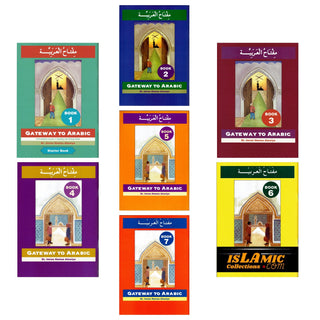 Gateway to Arabic Full Set Volume 1 to 7 By Imran Hamza Alawiye