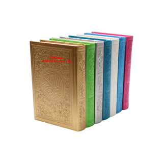 Al Quran Al Kareem (Rainbow Quran in beautiful different leather cover) Medium Size (Dar Aldoaa)