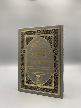 The Noble Quran: Transliteration in Roman Script with Arabic Text and English Rainbow Color (Medium Size) 14x20 cm