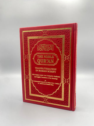 The Noble Quran: Transliteration in Roman Script with Arabic Text and English Rainbow Color (Medium Size) 14x20 cm