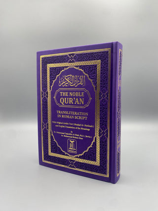 The Noble Quran: Transliteration in Roman Script with Arabic Text and English Rainbow Color (Medium Size) 14x20 cm