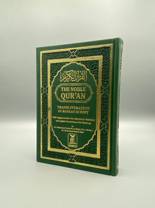 The Noble Quran: Transliteration in Roman Script with Arabic Text and English Rainbow Color (Medium Size) 14x20 cm