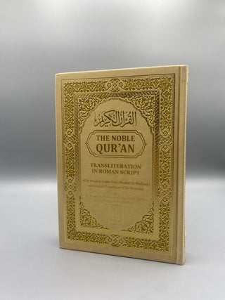 The Noble Quran: Transliteration in Roman Script with Arabic Text and English Rainbow Color (Medium Size) 14x20 cm