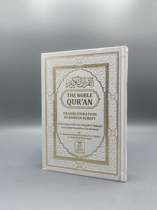 The Noble Quran: Transliteration in Roman Script with Arabic Text and English Rainbow Color (Medium Size) 14x20 cm